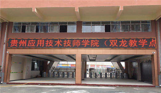 重庆能源职业技术学校怎么样(重庆能源医专科学院)图3