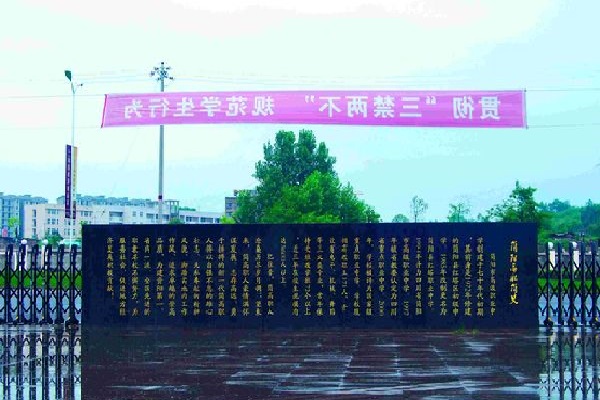 重庆市经贸中专打架事件(重庆中职学校排名)图2