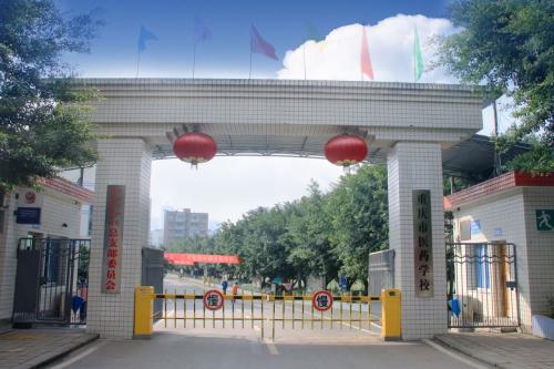 重庆五一高级技工学院是中专吗(五一技校官网)  第3张