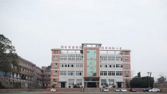 重庆中专报考哪些学校(中专能考什么大学)图3