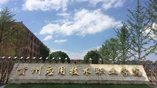 重庆市职业中专学校名单(山东省艺术职业中专学校)图2