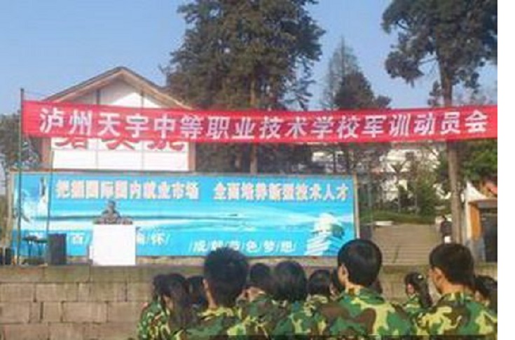 重庆中专护理专业那个学校(重庆幼儿师范高等专科学校)图2