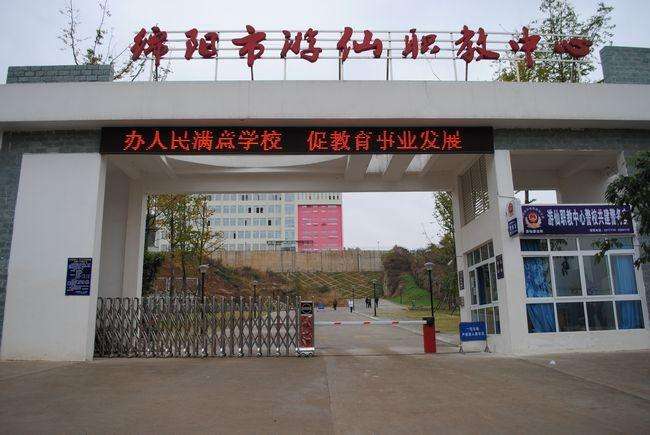 重庆市女子职业中专学校地址(河北艺术职业学院)图1