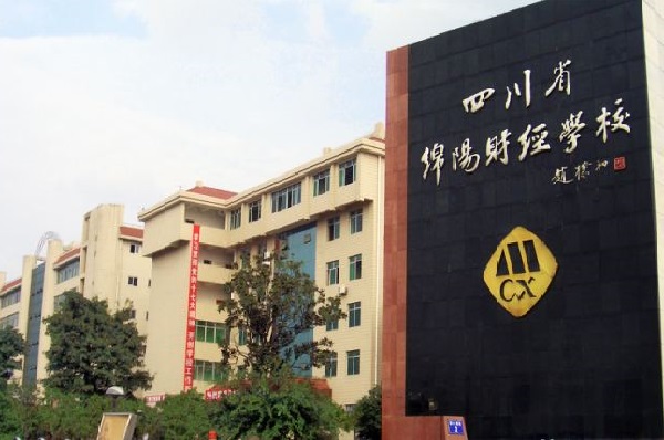 重庆新华技工学校是中专还是大专(重庆大专学校有哪些)  第2张
