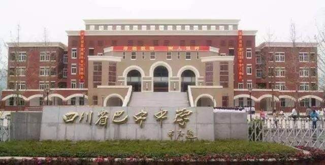 重庆渝北区职业学校(重庆北碚区职业学校)  第3张