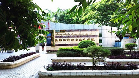 重庆建筑类的中专学校(重庆房地产学院好吗)  第4张