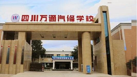 重庆万州公立中专学校有哪些(重庆公办中职学校排名)  第3张
