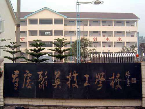 重庆医科大学中专部(重庆医科大学地址)  第4张