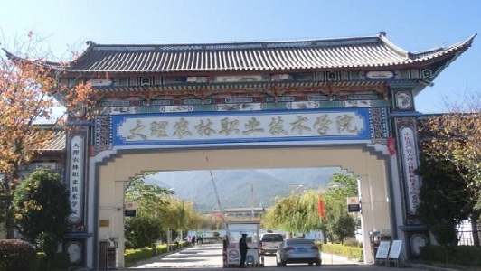 重庆市永川区职高中专学校(重庆市永川区职教中心)图3