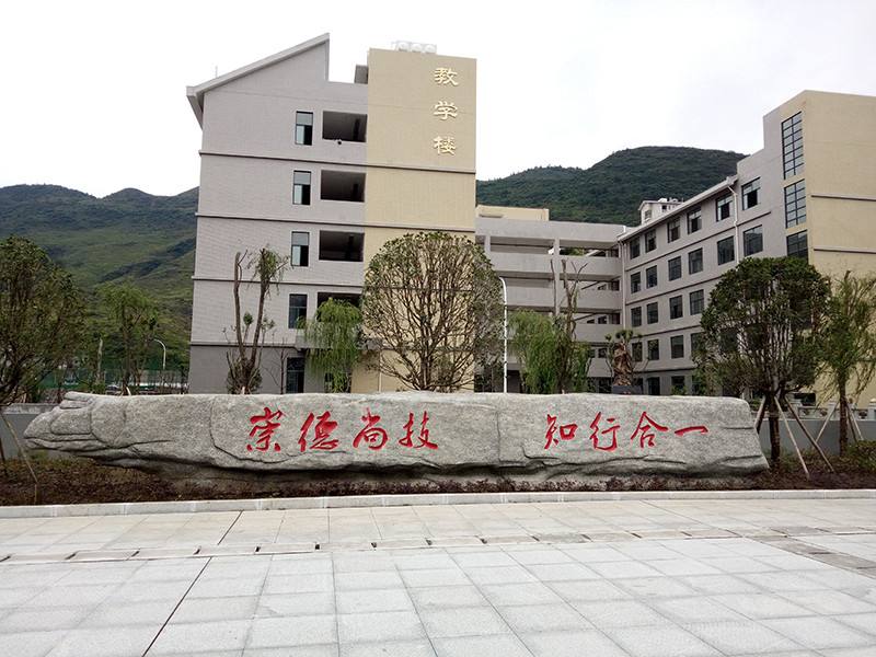 重庆工商学校中专转校(重庆工商学校校长)  第1张