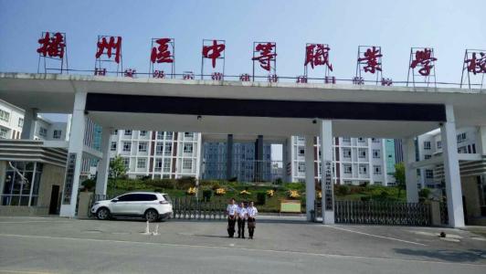 重庆国重示范中专轻工业学校(重庆轻工业学校app)图3