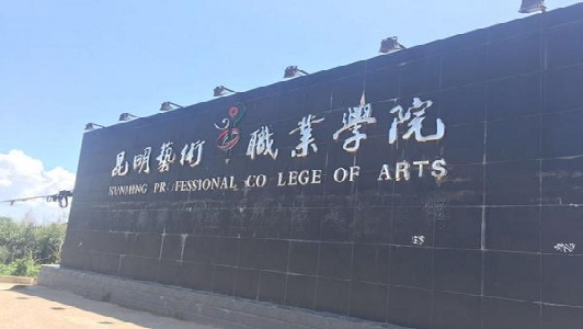 重庆中专技校教师招聘(北京职业学院教师招聘)图2