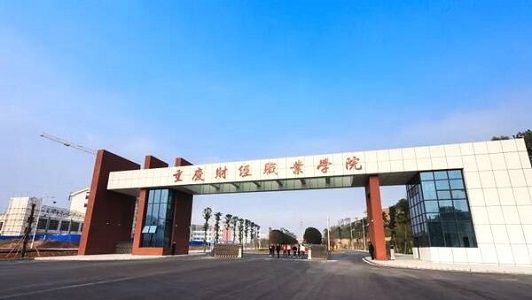 重庆正规五年制中专学校(广东五年制大专学校有哪些)  第4张