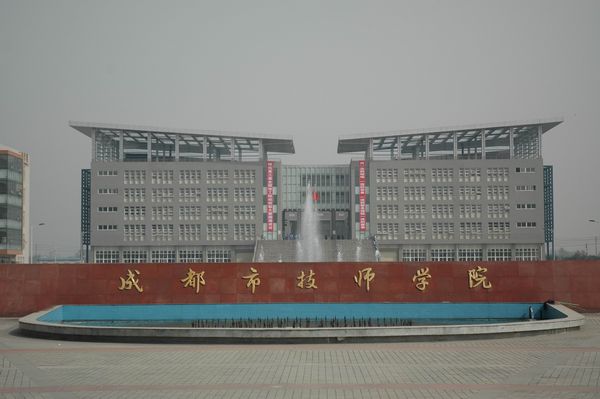 重庆私立学校收费标准(重庆私立小学)  第1张