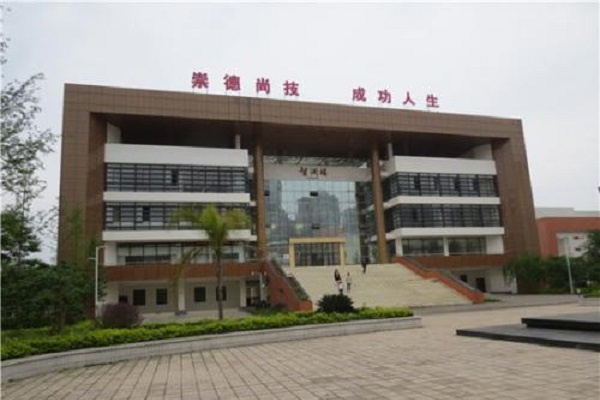 重庆沙坪坝中专学校排名(重庆城市职业学院)  第4张